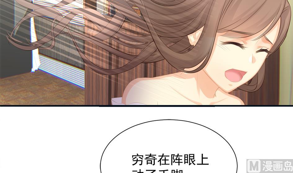 《天狐劫》第263话 后手 第24页