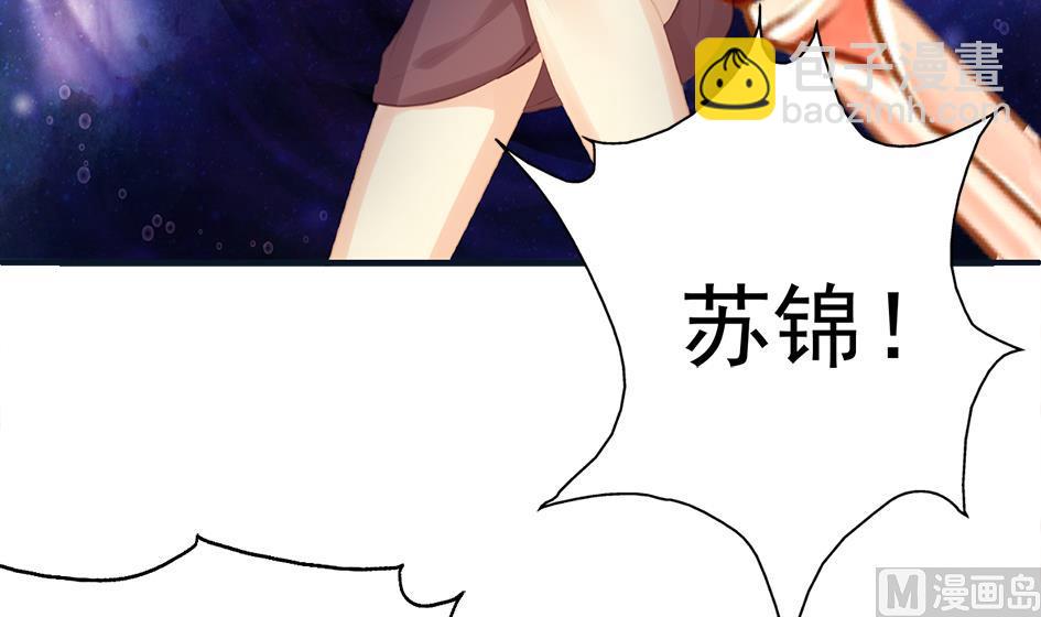《天狐劫》第263话 后手 第30页