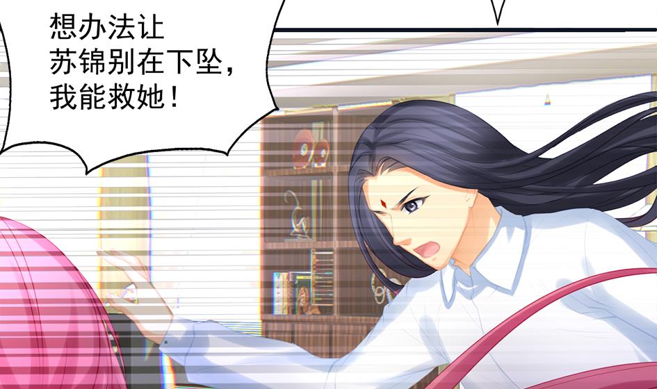 《天狐劫》第263话 后手 第31页