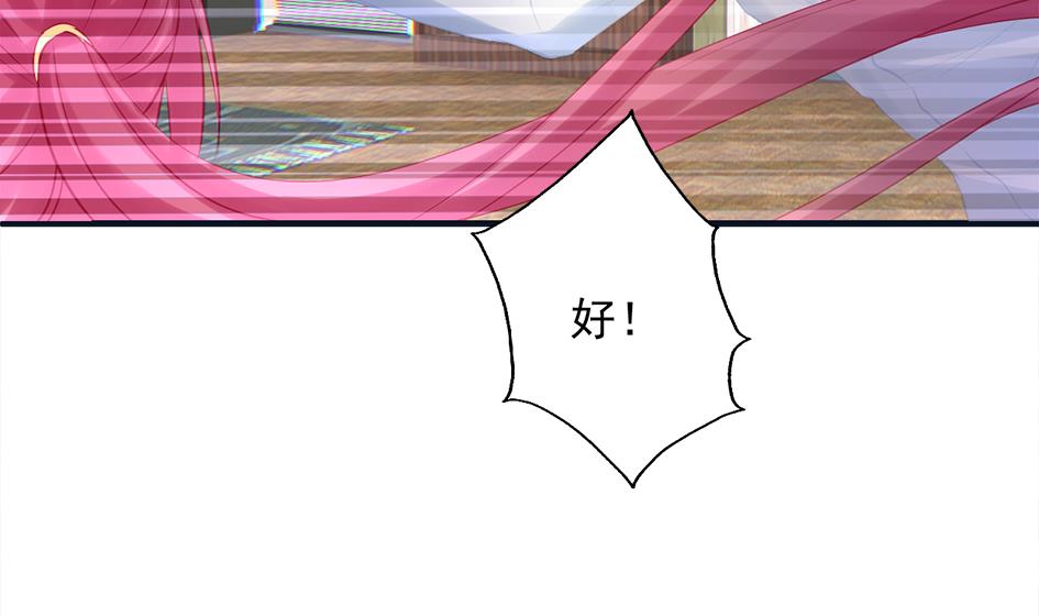 《天狐劫》第263话 后手 第32页
