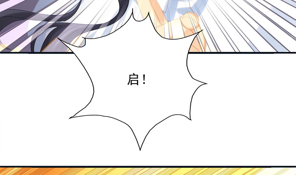 《天狐劫》第263话 后手 第34页