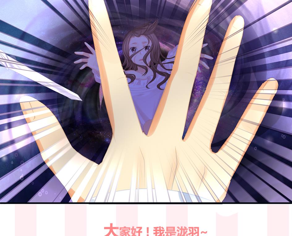 《天狐劫》第263话 后手 第37页