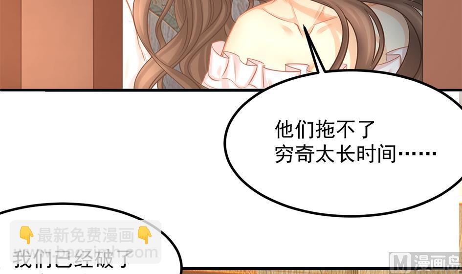 《天狐劫》第263话 后手 第3页