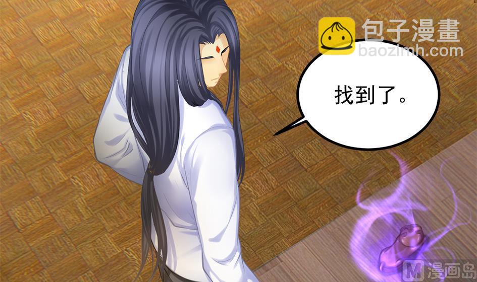 《天狐劫》第263话 后手 第6页