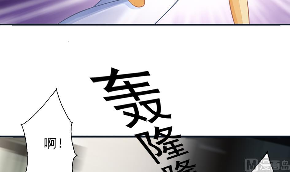 《天狐劫》第263话 后手 第9页
