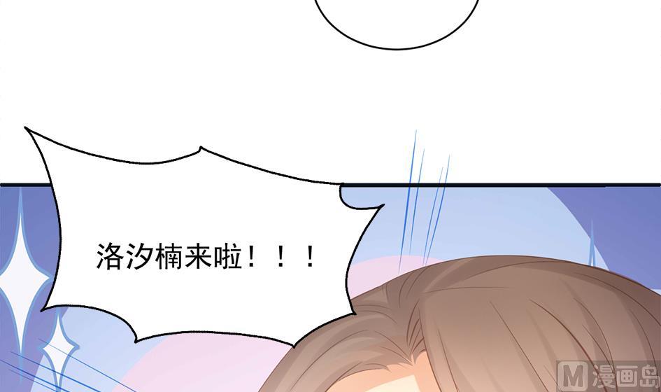 《天狐劫》第262话 声东击西 第18页