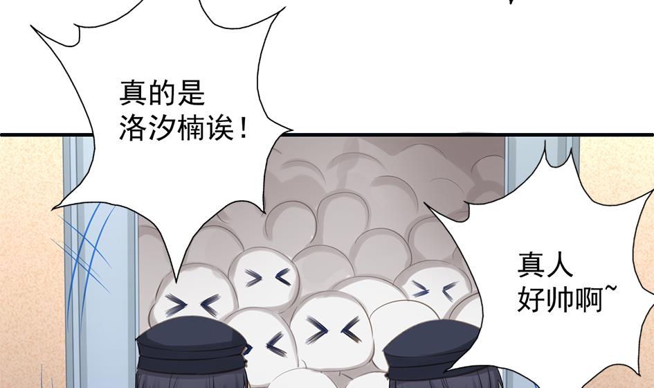 《天狐劫》第262话 声东击西 第22页