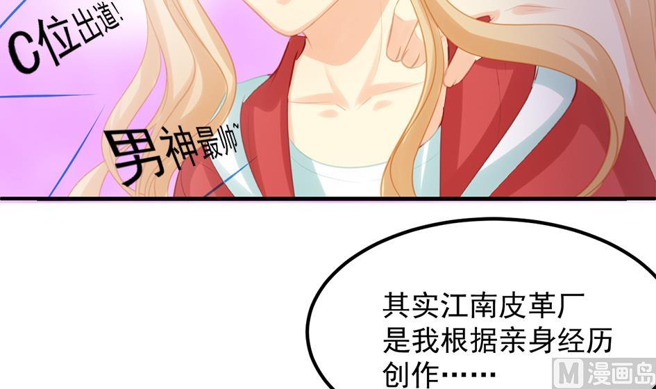 《天狐劫》第262话 声东击西 第27页
