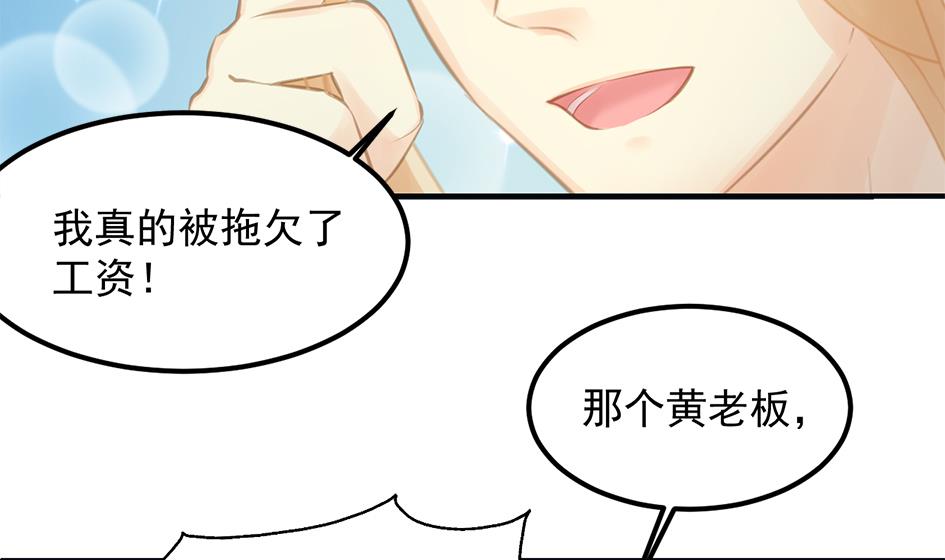 《天狐劫》第262话 声东击西 第29页