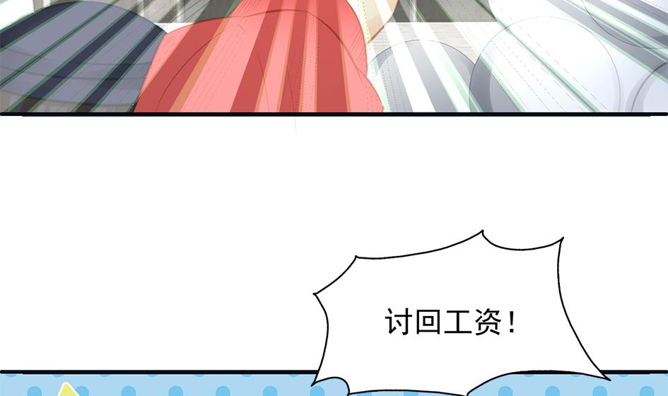 《天狐劫》第262话 声东击西 第31页