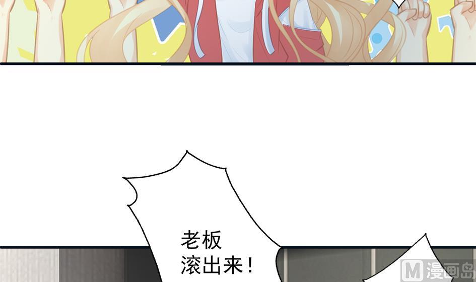 《天狐劫》第262话 声东击西 第33页