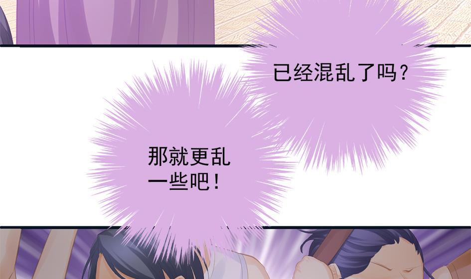 《天狐劫》第262话 声东击西 第35页