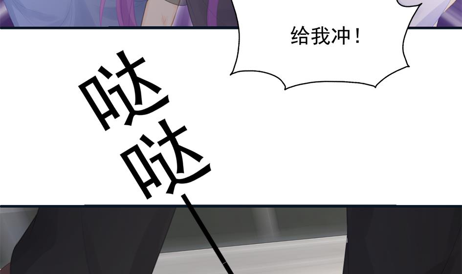 《天狐劫》第262话 声东击西 第37页