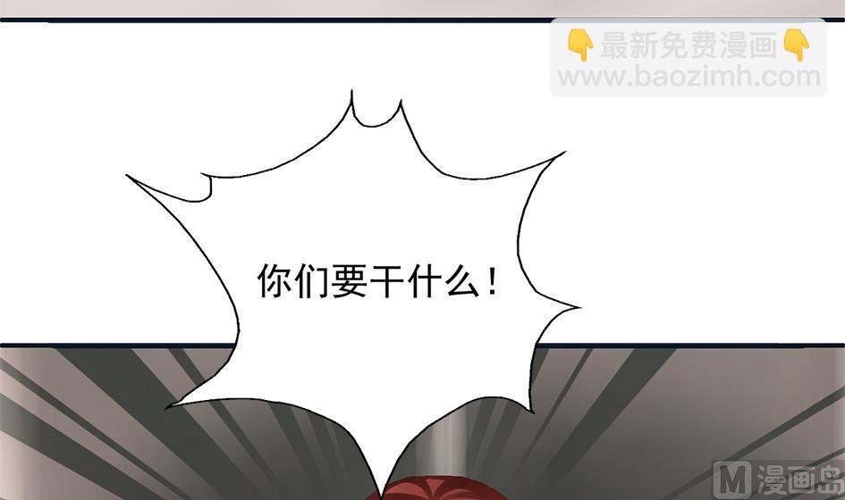 《天狐劫》第262话 声东击西 第39页