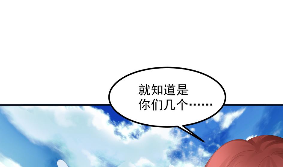《天狐劫》第262话 声东击西 第41页