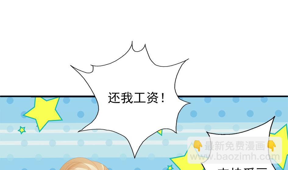 《天狐劫》第262话 声东击西 第43页