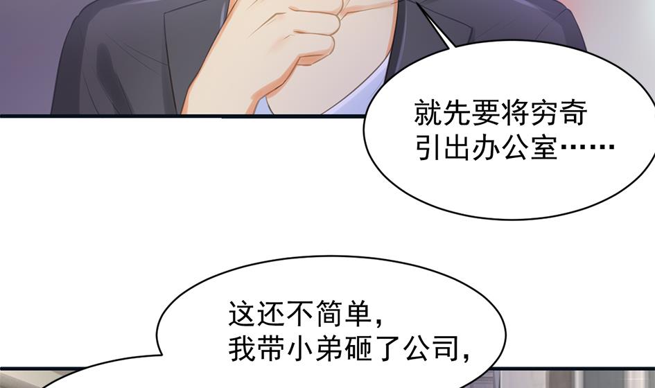 《天狐劫》第262话 声东击西 第7页