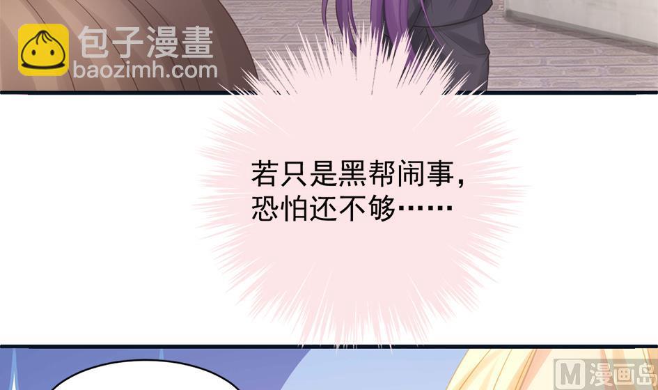 《天狐劫》第262话 声东击西 第9页
