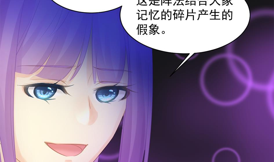 《天狐劫》第260话 我变了 第10页