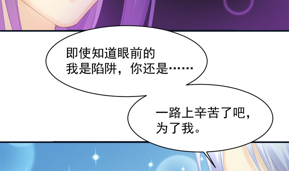 《天狐劫》第260话 我变了 第11页