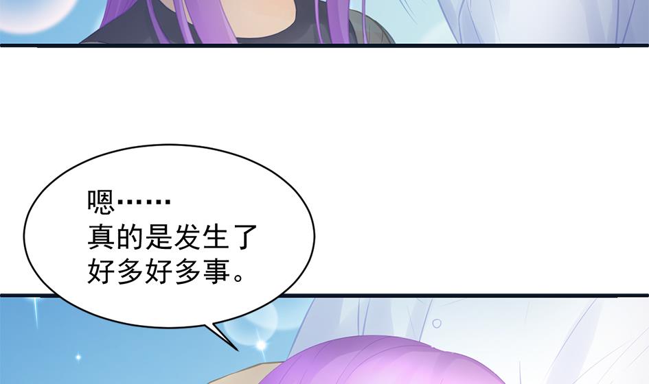 《天狐劫》第260话 我变了 第13页