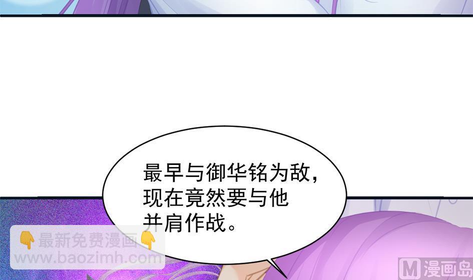 《天狐劫》第260话 我变了 第15页