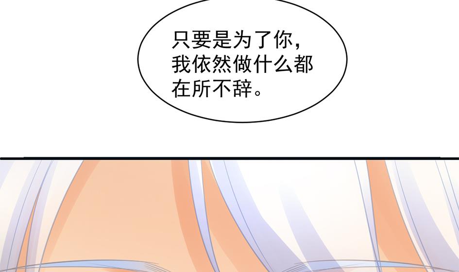 《天狐劫》第260话 我变了 第19页