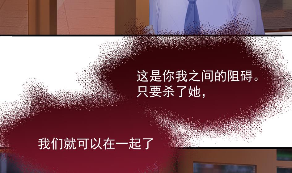 《天狐劫》第260话 我变了 第23页