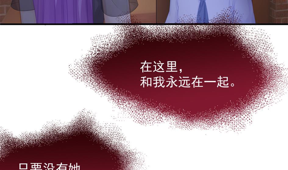 《天狐劫》第260话 我变了 第25页