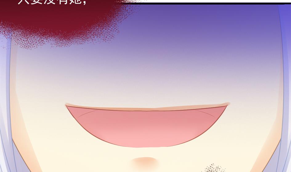 《天狐劫》第260话 我变了 第26页