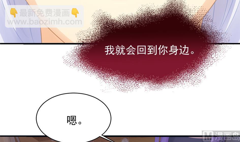 《天狐劫》第260话 我变了 第27页
