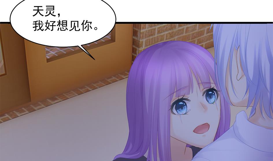 《天狐劫》第260话 我变了 第2页