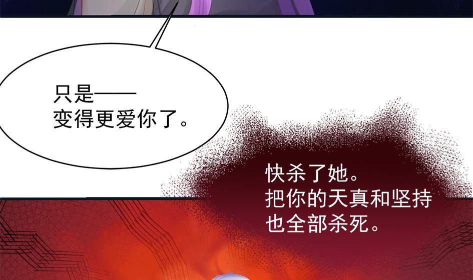 《天狐劫》第260话 我变了 第35页