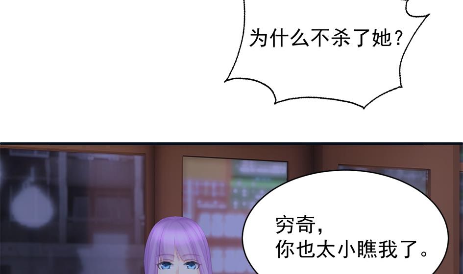 《天狐劫》第260话 我变了 第41页
