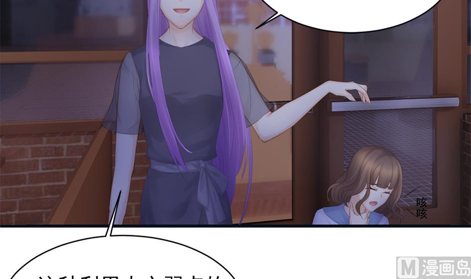 《天狐劫》第260话 我变了 第42页