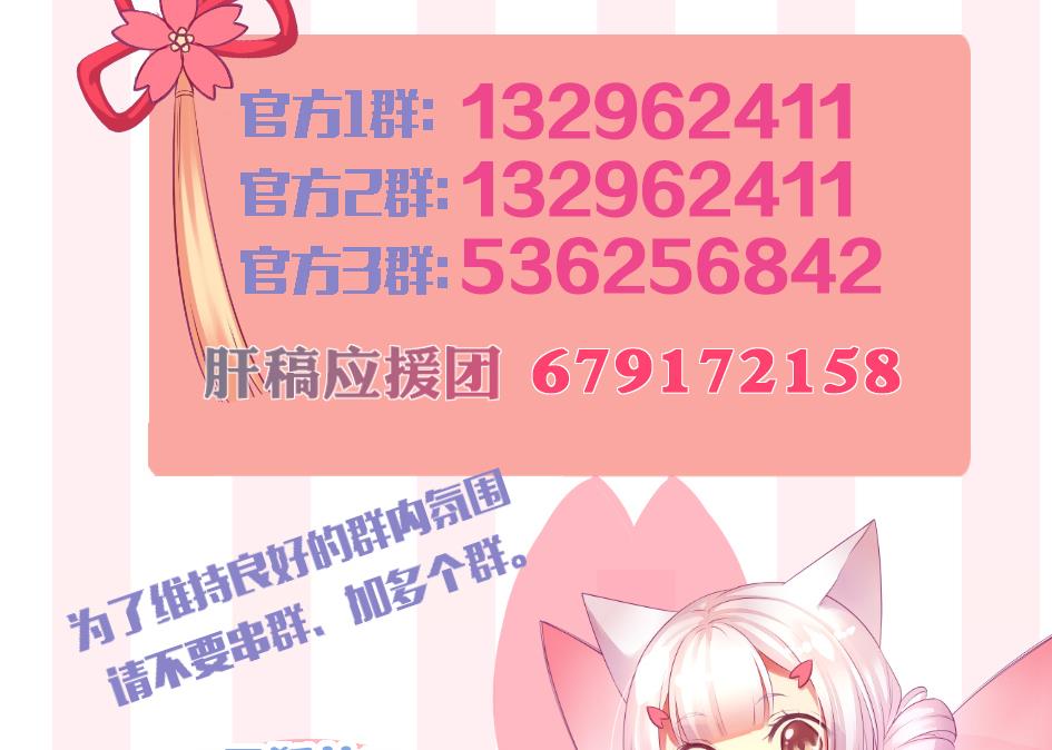 《天狐劫》第260话 我变了 第47页