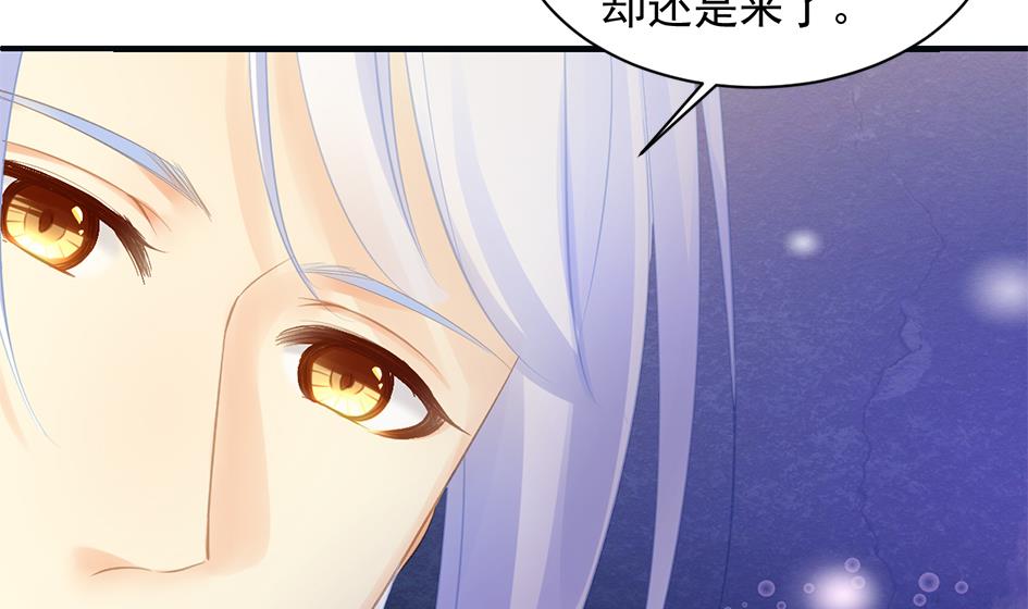 《天狐劫》第260话 我变了 第4页