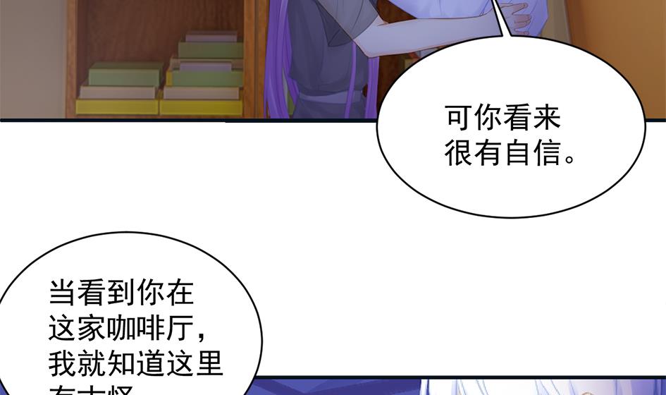 《天狐劫》第260话 我变了 第7页