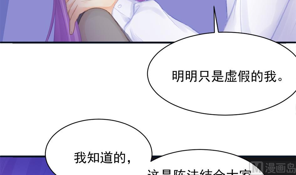 《天狐劫》第260话 我变了 第9页