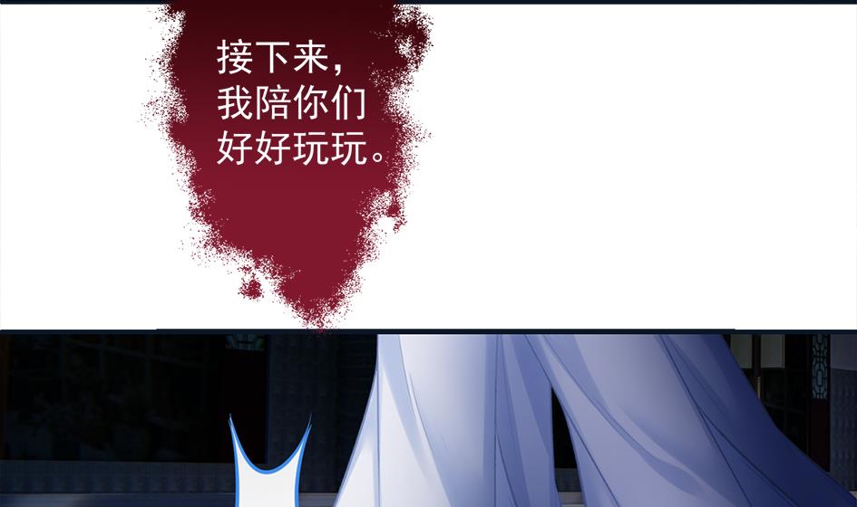 《天狐劫》第265话 再次落入虎口？ 第11页