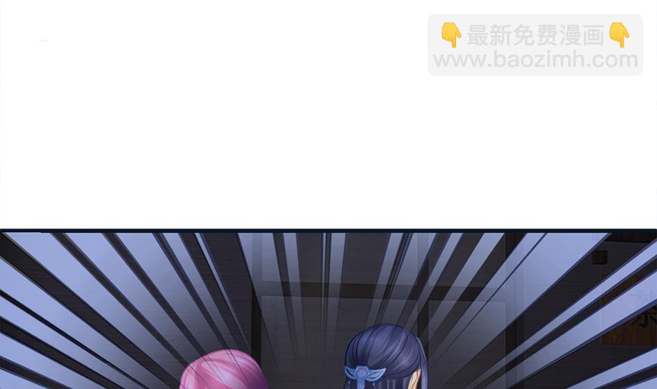 《天狐劫》第265话 再次落入虎口？ 第13页