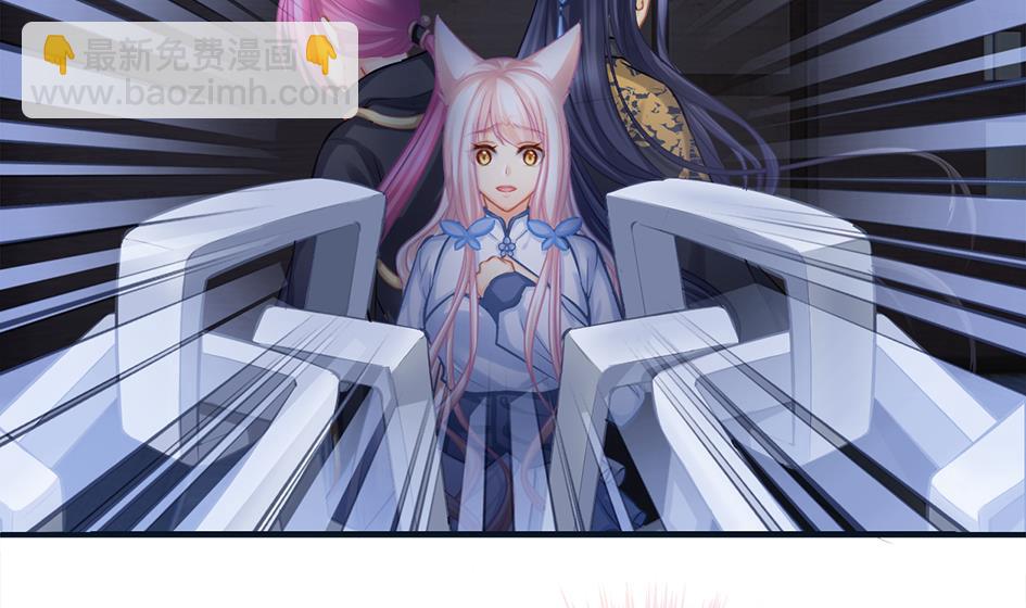 《天狐劫》第265话 再次落入虎口？ 第14页