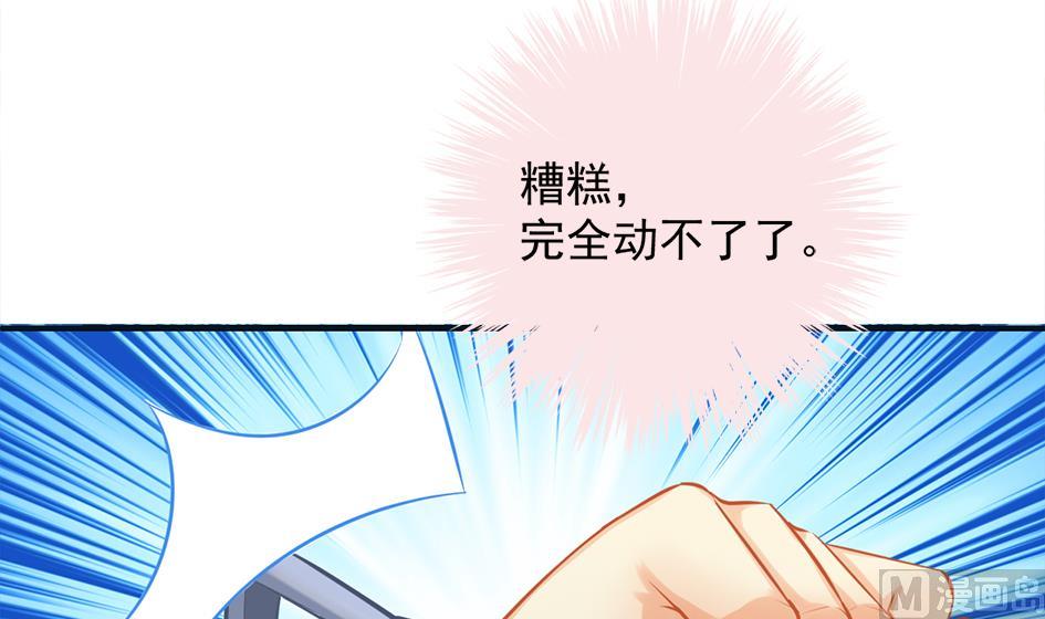 《天狐劫》第265话 再次落入虎口？ 第15页