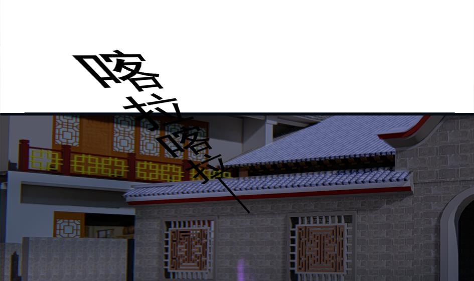 《天狐劫》第265话 再次落入虎口？ 第19页