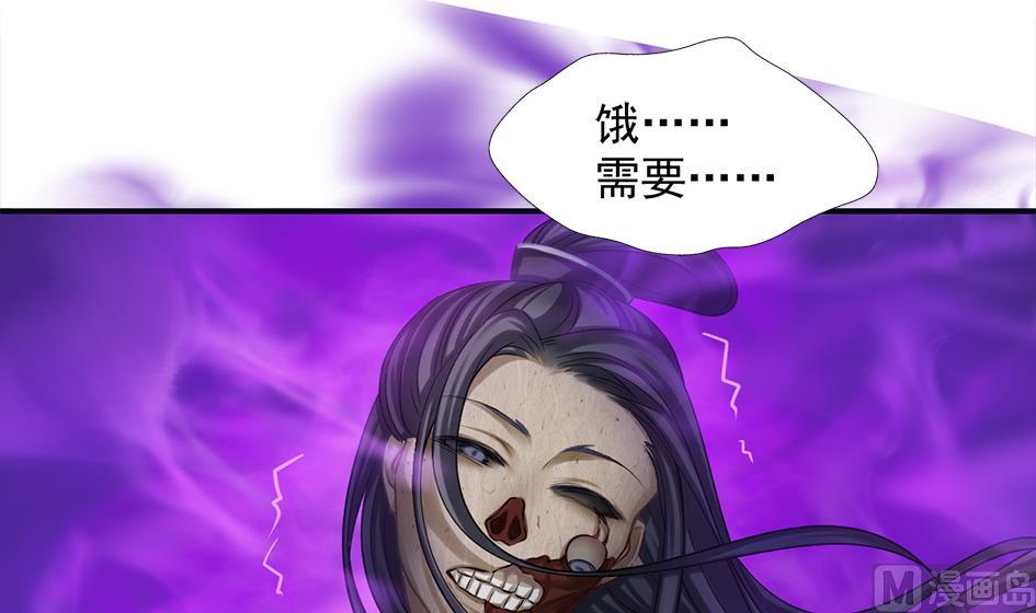《天狐劫》第265话 再次落入虎口？ 第21页