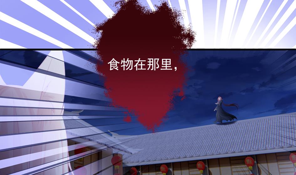 《天狐劫》第265话 再次落入虎口？ 第23页