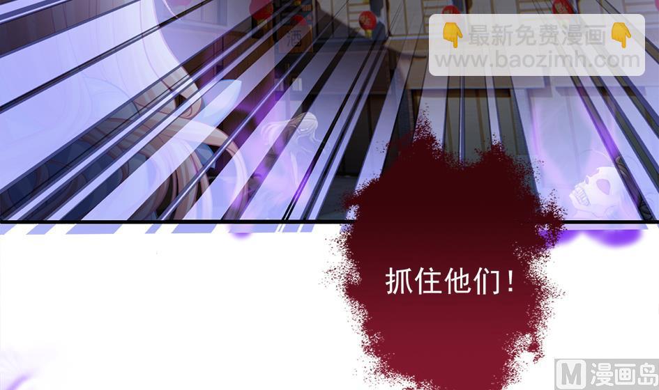 《天狐劫》第265话 再次落入虎口？ 第24页