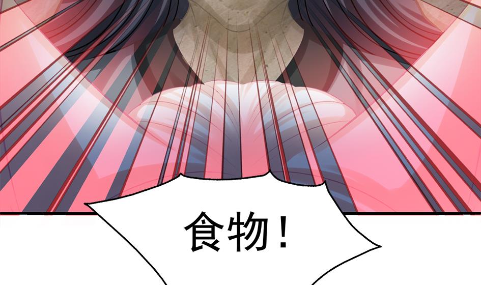 《天狐劫》第265话 再次落入虎口？ 第26页