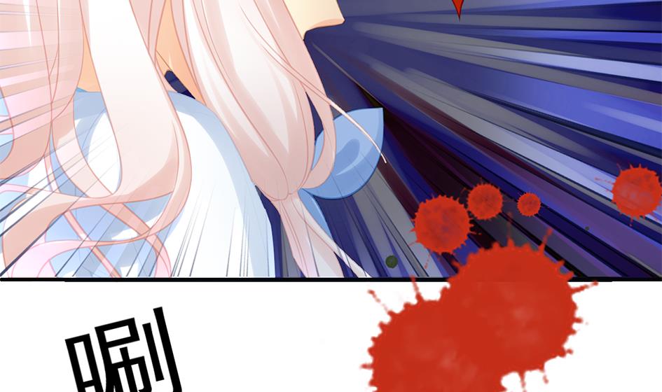 《天狐劫》第265话 再次落入虎口？ 第28页