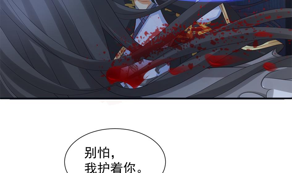 《天狐劫》第265话 再次落入虎口？ 第32页